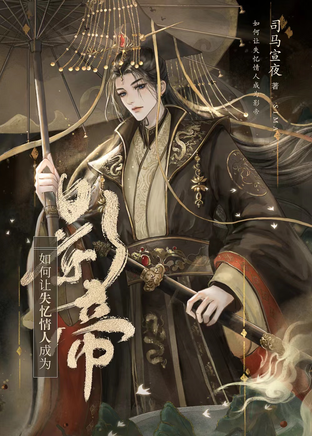 前世,死对头居然爱