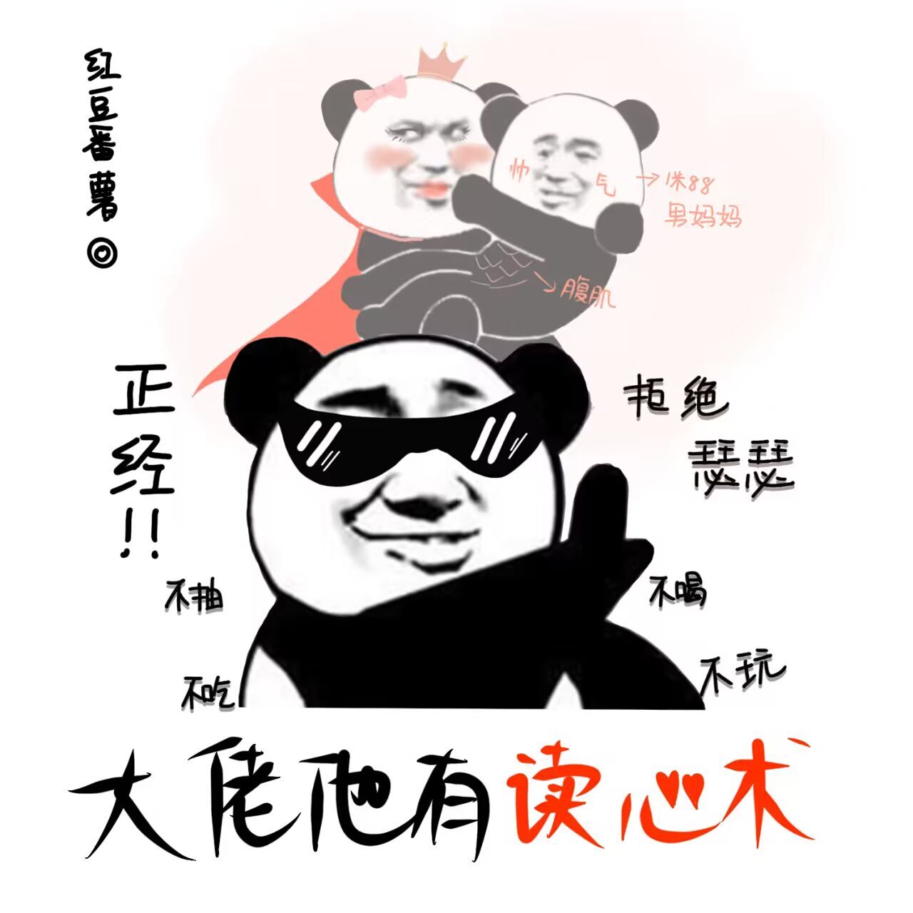 大佬他有读心术免费阅读