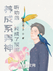 养成系男神:听劝后,我成了顶流TXT