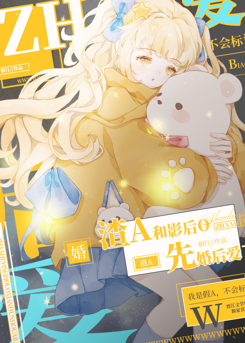 ab0跟渣攻先婚后爱了