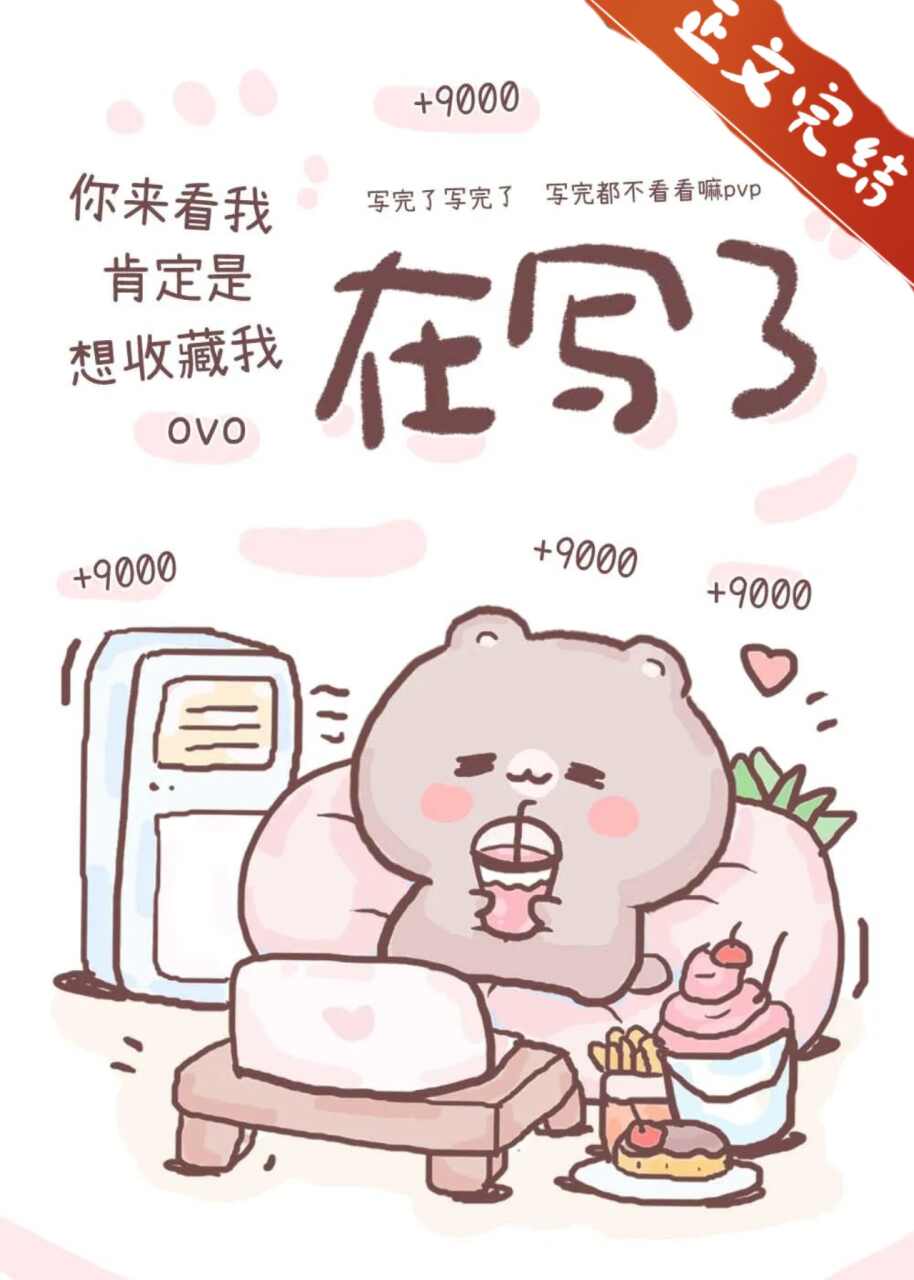 笨软小猫做反派老婆翻车了免费阅读