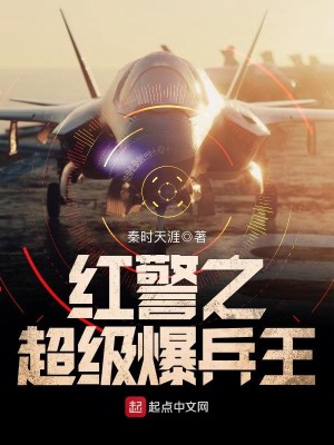 红警之暴兵