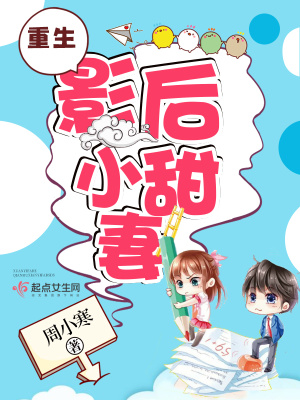 重生影后甜妻:总裁,领证