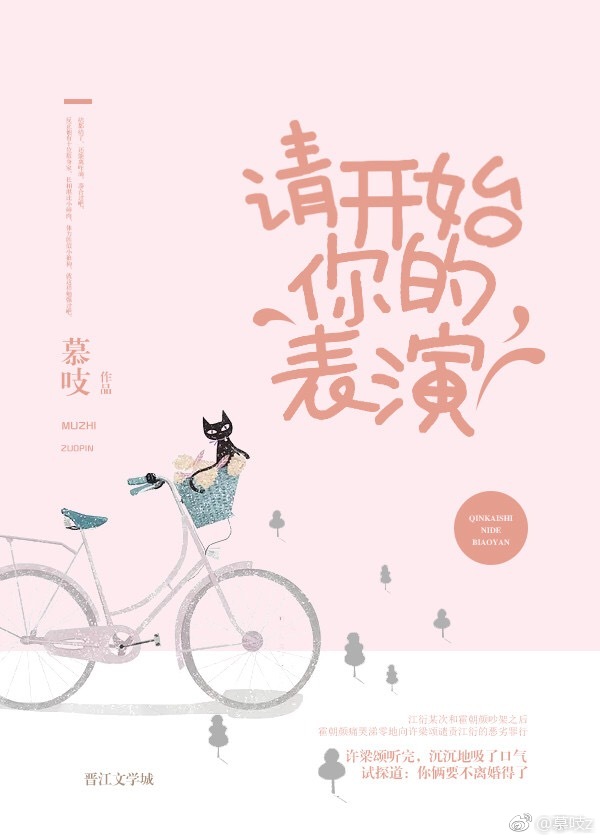 请开始你的表演 句子
