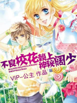 总裁校花赖上我zip