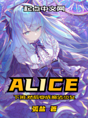 下班然后变成魔法少女停更