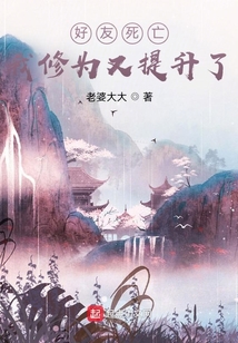 我天煞孤星爱好交友起点中文网