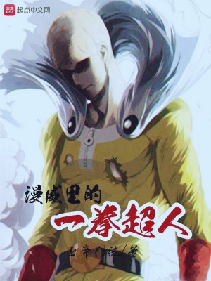 漫威里有超人漫画吗