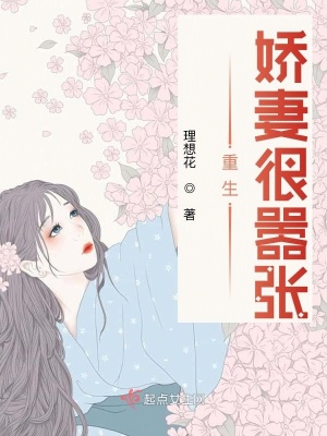 重生娇妻超宠