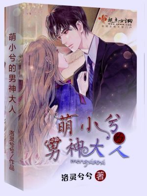 萌系男神