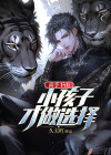 高手下山之昆仑决全集在线观看