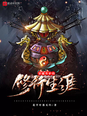 丹炉笔趣阁