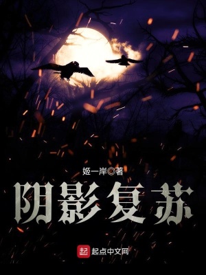 复苏和影之召唤哪个好