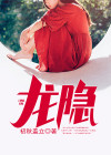 龙隐山在哪里