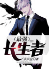 觅长生最强法宝