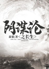 阴谋论百度百科