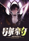 异能 言情
