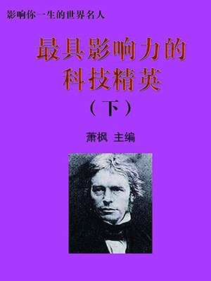 最具影响力的科技产品