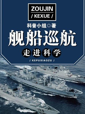 舰载巡洋舰