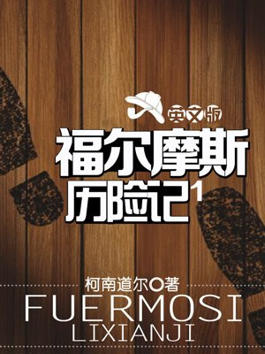福尔摩斯历险记第六季