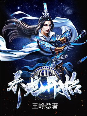 登基从养龙开始
