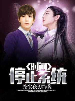 我的城镇时间停止