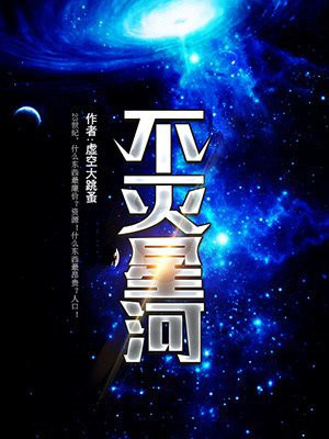 不灭星河生死狙击