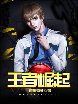 王者崛起 小小布丁逗