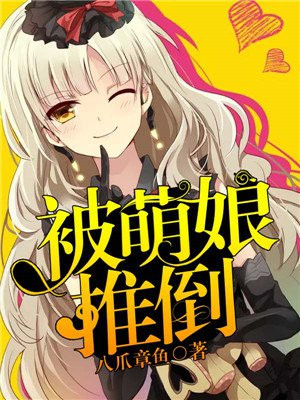 萌娘txt