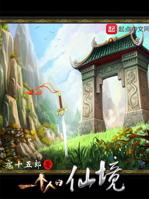 一个人的仙境划船视频素材