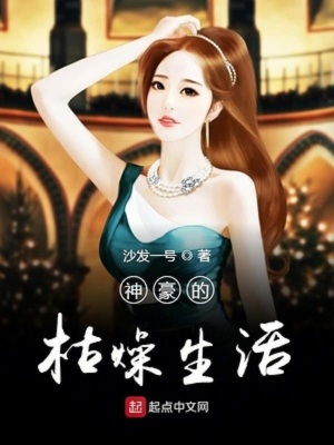 生活枯燥怎么办