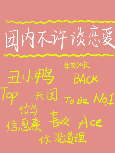 当丑小鸭分化成了omega笔趣阁