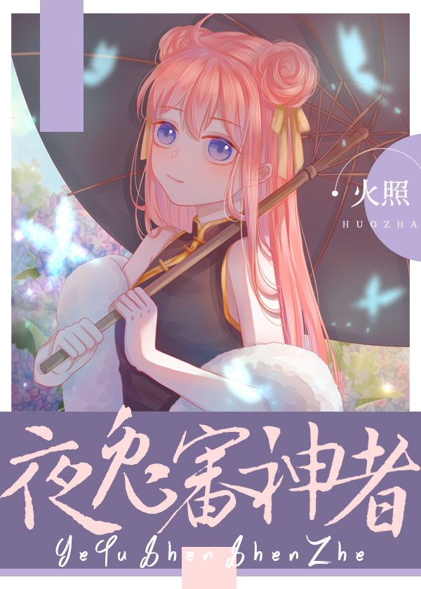 审神者是月神