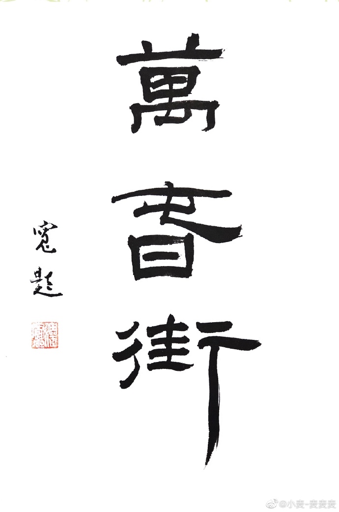 万春街百度云