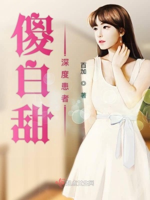 傻白甜的定义