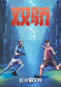 双骄献桃什么动作