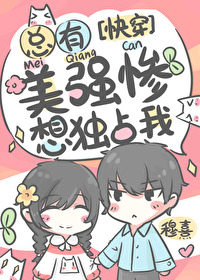 总有美人想害朕