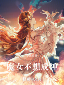 魔女不想成神漫画