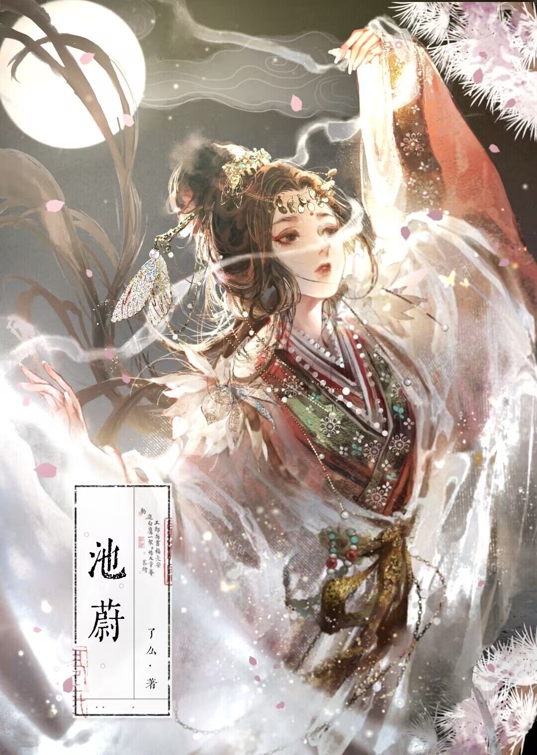 矜贵仙尊总想同我贴贴简介