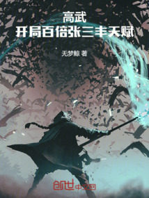 武侠开局张三丰的徒弟