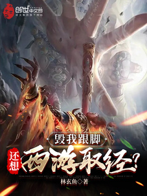 西游:毁了我道观,还想西