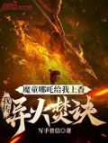 哪吒魔童