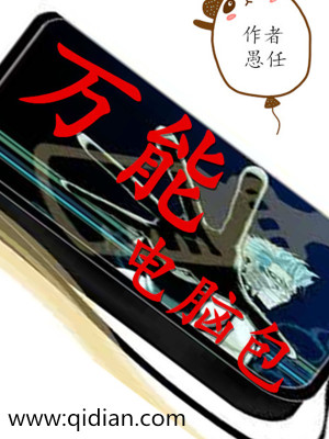 电脑包要过安检吗