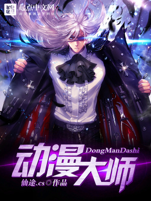 动漫大师下载免费软件