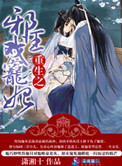 重生魔妃,邪王克制点