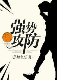 篮球攻防战术图解