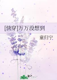 万万没想到第二季