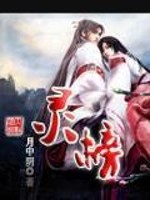 灵榜内容