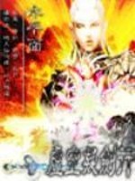 虚空凝剑行TXT下载