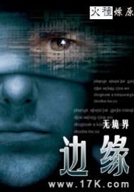 边缘型人格
